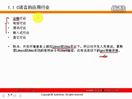 C语言经典面试题集-2