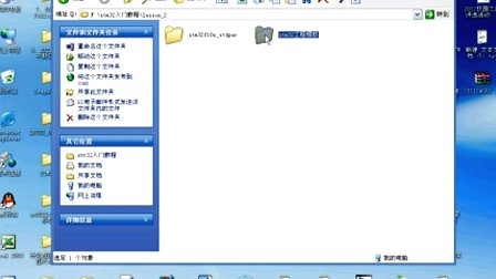 stm32入门视频教程_2_建立stm32开发环境_固件库