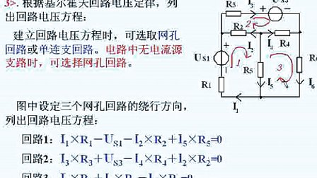 浙大 范承志电路原理第06讲
