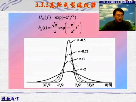 [电子科大]移动通信系统17