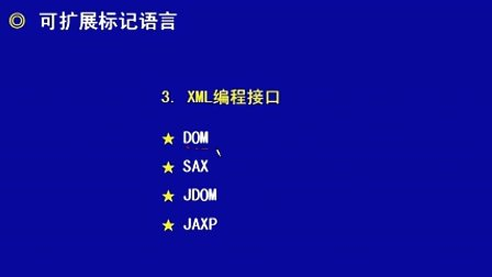 计算机技术与软件专业技术资格（水平）-信息系统项目管理师04