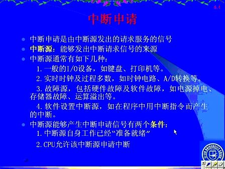 吉林大学 赵宏伟 微机原理视频教程32