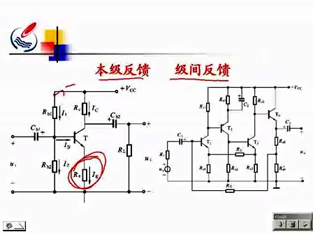 模电16—专辑：《模拟电路基础》