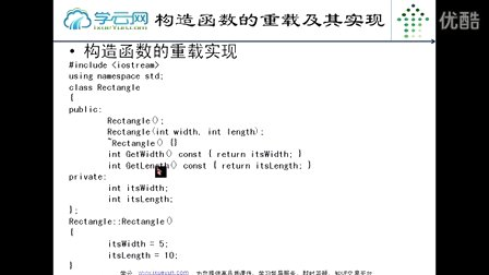 学云网零基础学习C++开发面向对象系列第19讲02