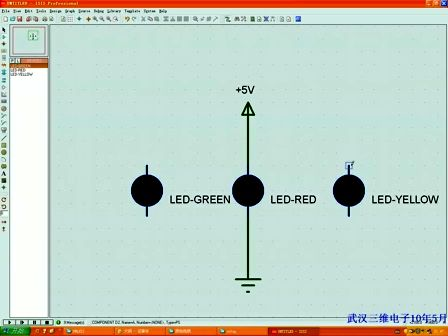 武汉三维电子单片机仿真学习_第一讲LED使用