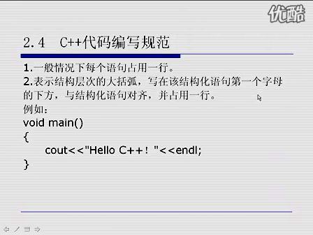 C++从入门到精通2.4 C  代码编写规范