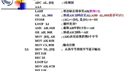 石油大学汇编语言第七章第五节 非压缩型BCD码四则运算