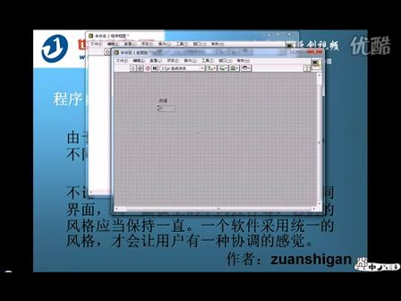 LabVIEW编程的实用技巧系列17——用户界面设计2