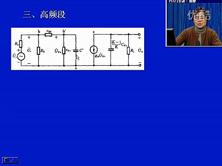 电子科技大学模拟电子电路26