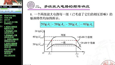 清华-模电-华成英24-模拟电子技术基础