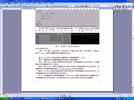 Verilog HDL设计与实战第9章 Verilog HDL的其它语法知识