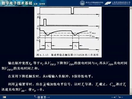 同济大学数字电子技术34