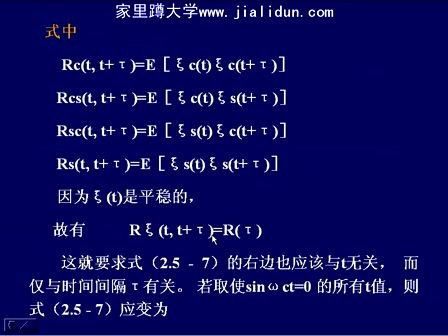 通信原理及实验06—同济大学 陆杰