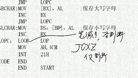 吉林大学汇编语言程序设计 (50)