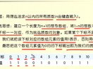 C程序设计语言6-7_筛选法求质数