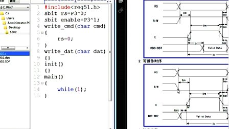 51单片机下的液晶1602的设计（许孟豪）