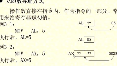 吉林大学汇编语言程序设计 (4)