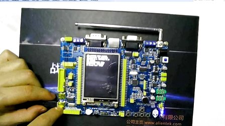 ALIENTEK STM32 学习从零开始  第1.1讲