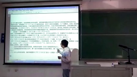 天津大学操作系统原理08.进程管理之调度2