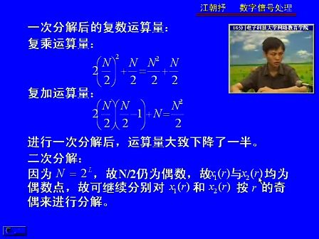 电子科技大学数字信号处理23