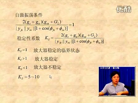 电子科技大学射频模拟电路11