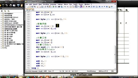 云客联盟8086汇编语言9 转移指令