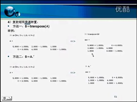 上海交通大学MATLAB教学视频 2.3.0