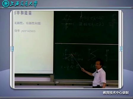 上海交通大学基本电路理论11