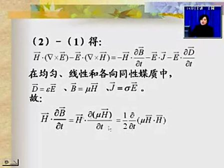 [电子科大]电磁场与电磁波12