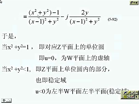 吉大自动控制原理25 线性离散控制系统