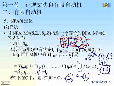 东南大学编译原理