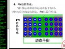 武汉理工大学电工与电子技术26