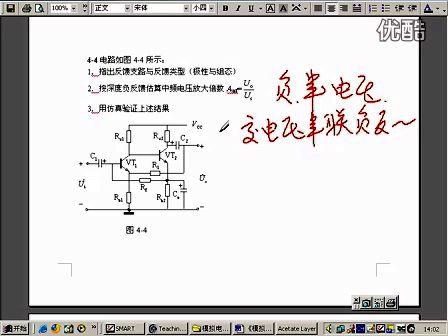 哈尔滨工业大学模拟电子技术 第35讲