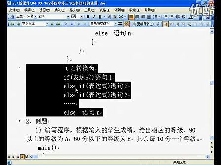 全国计算机等级考试二级C语言(38)(4-3-3)