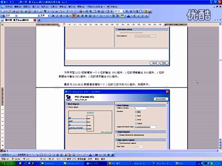 Verilog HDL设计与实战第22章 PIO核的应用系统