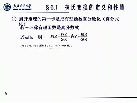 上海交通大学基本电路理论44