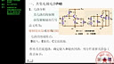 武汉理工大学电工与电子技术33