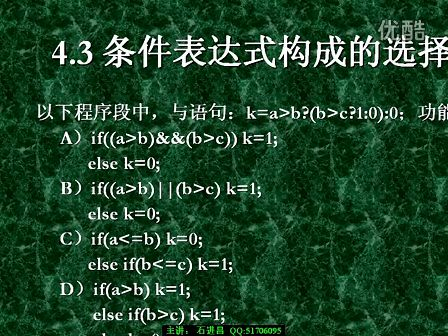 二级C语言石进昌第4章1 循环结构