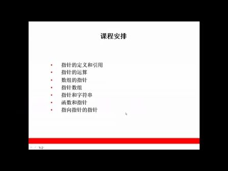 新手学C语言05—C语言里的指针