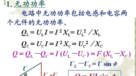 吉林大学电路电子技术（第18讲）_电路部分