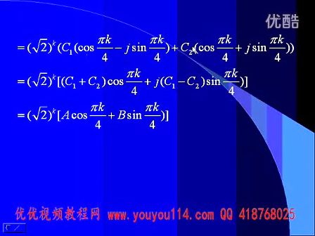 哈工大 信号与系统 28