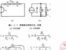 浙江大学数字电子技术基础05