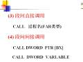 大学必修汇编语言39