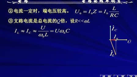 西安交大罗先觉-电路-第54讲　