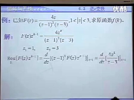 西安电子科技大学信号与系统精品课程47