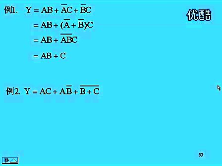 东南大学 王晓蔚 04 数字逻辑电路