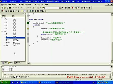 王伟民老师零基础十天学会51单片机视频教程4-2 单片机仿真