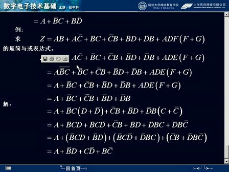 同济大学数字电子技术05