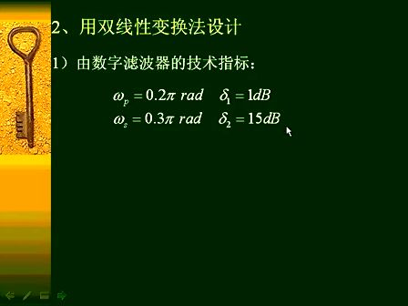 数字信号处理56—专辑：《数字信号处理（全）》