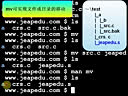 Linux基础视频教程 --- 06 Linux基本命令之 cp mv
